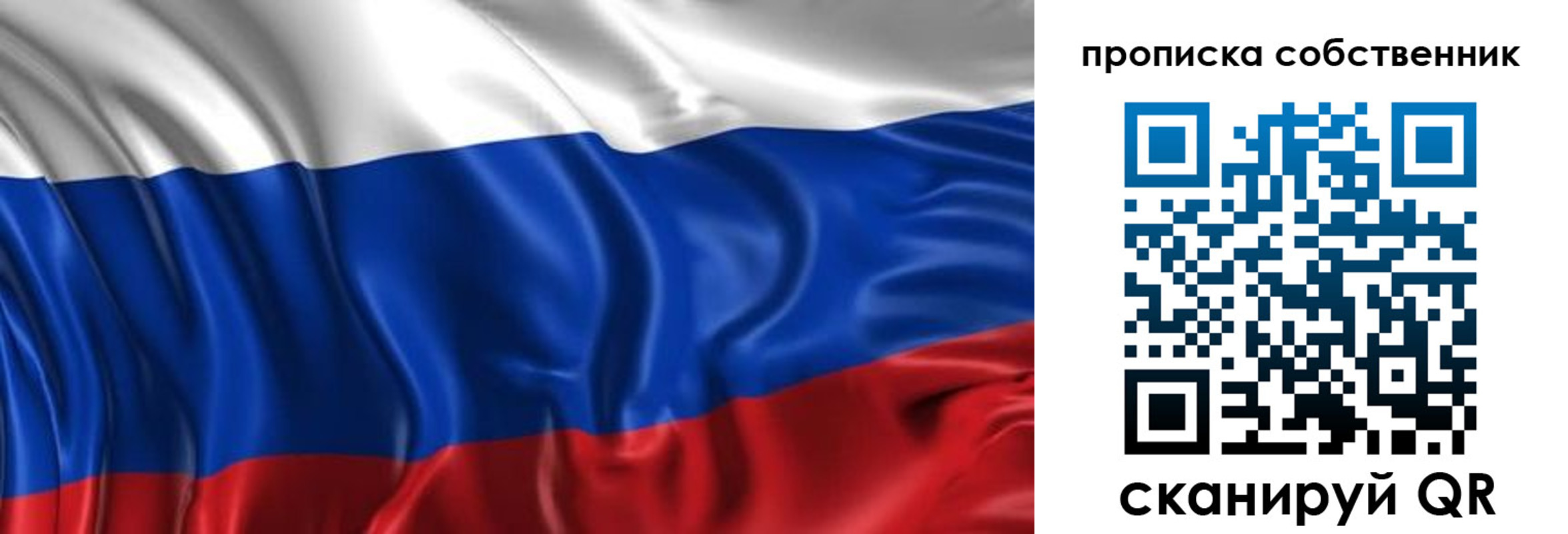 прописка для кредита в Лесосибирске