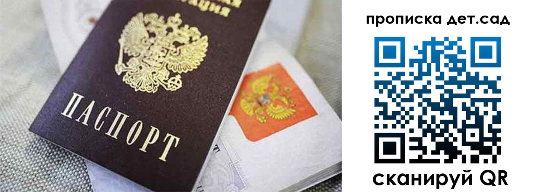 прописка поиск в Лесосибирске
