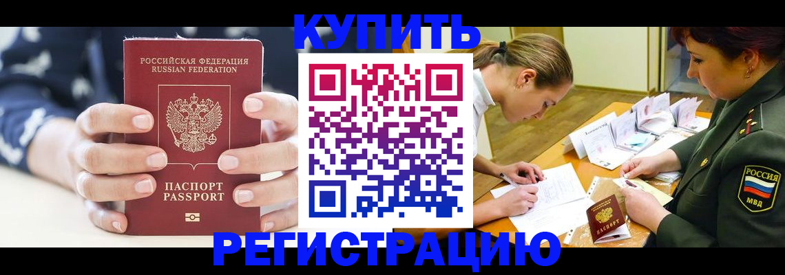прописка для кредита в Лесосибирске