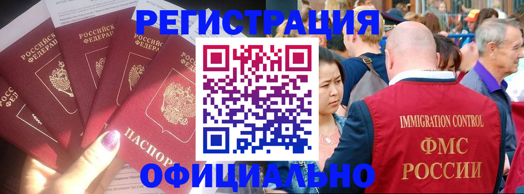 миграционный учет в Лесосибирске