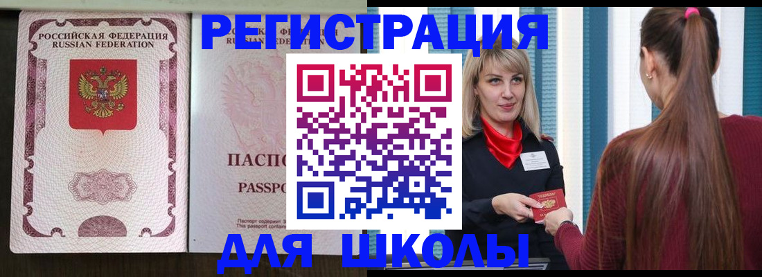 временная регистрация в Лесосибирске